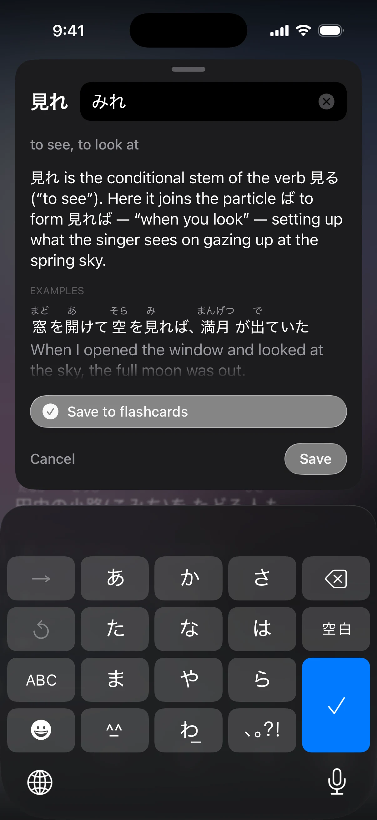 Furioke reading overrides editor