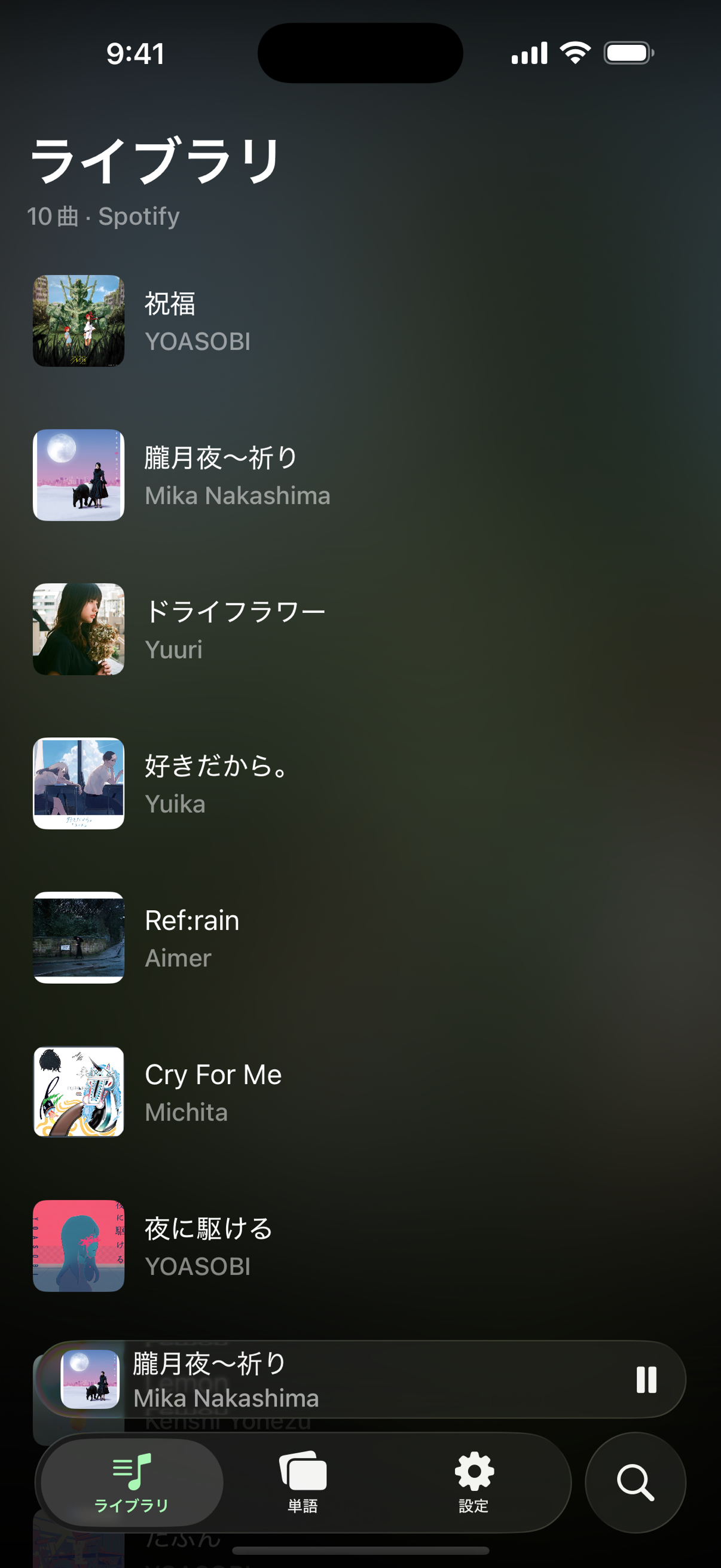 Furioke song library