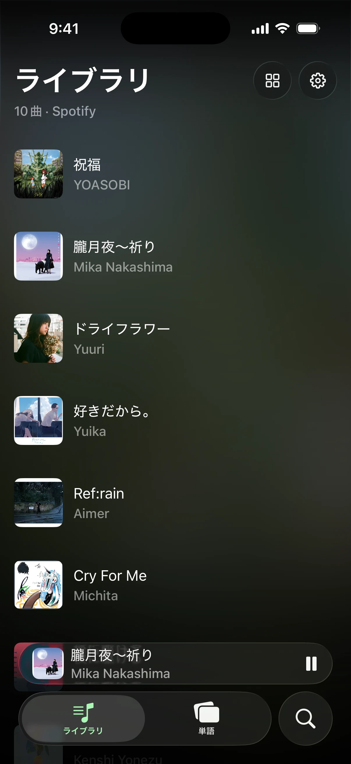 Furioke song library