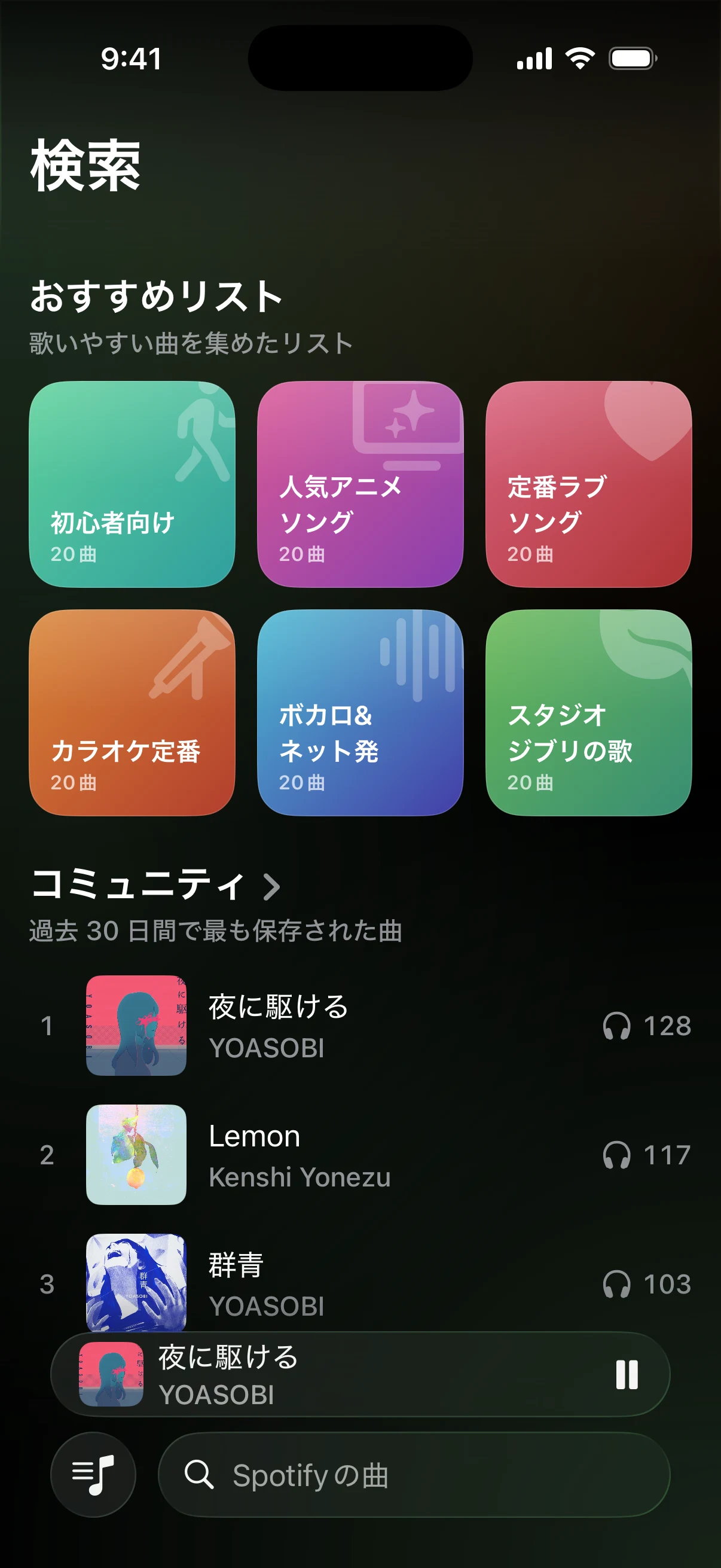 Furioke curated karaoke lists and the songs learners saved most