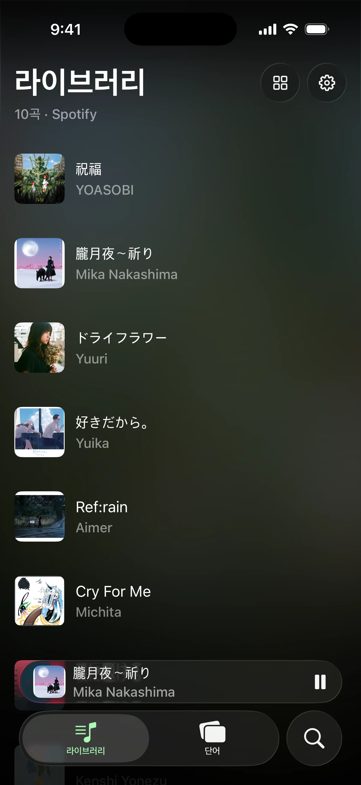 Furioke song library