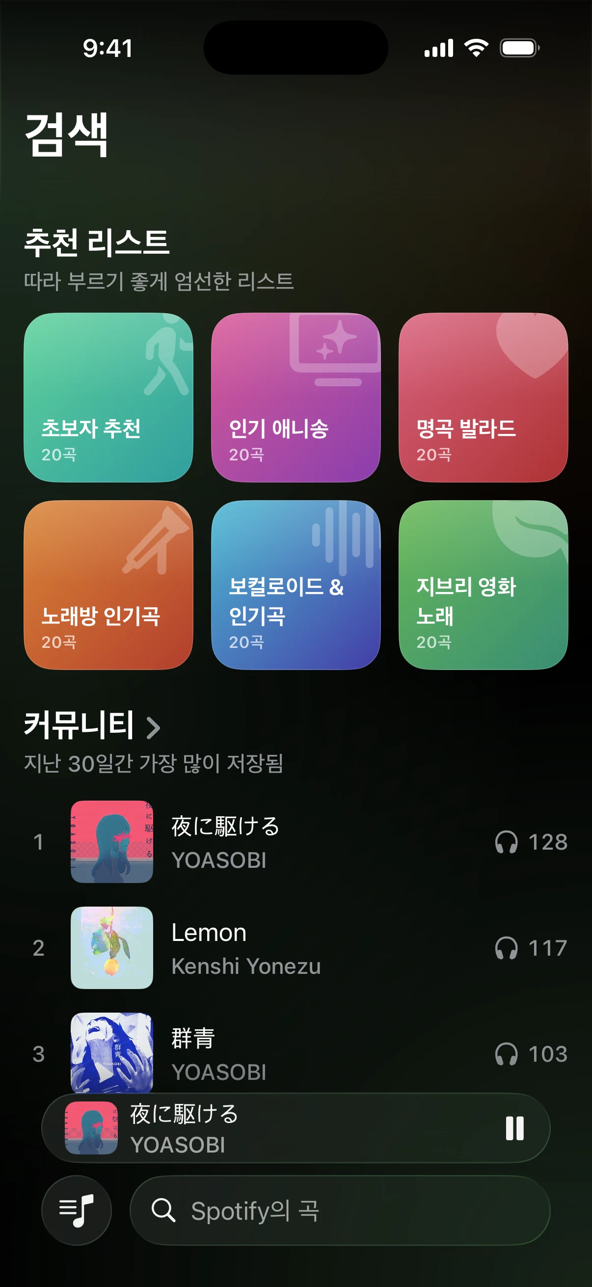 Furioke curated karaoke lists and the songs learners saved most