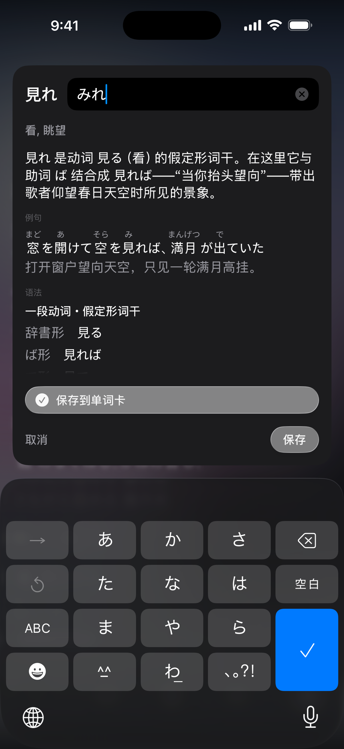 Furioke reading overrides editor