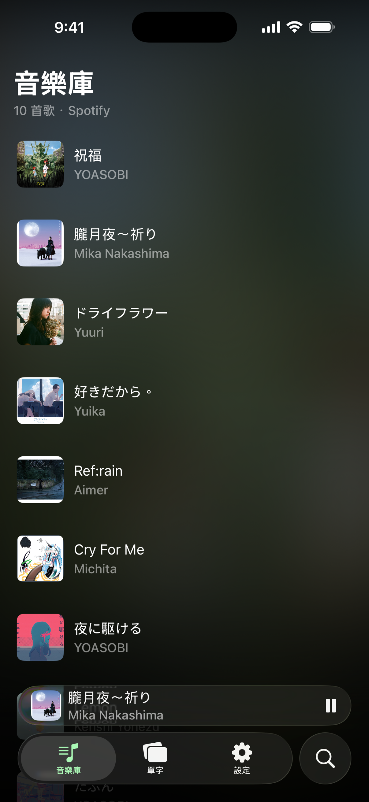 Furioke song library