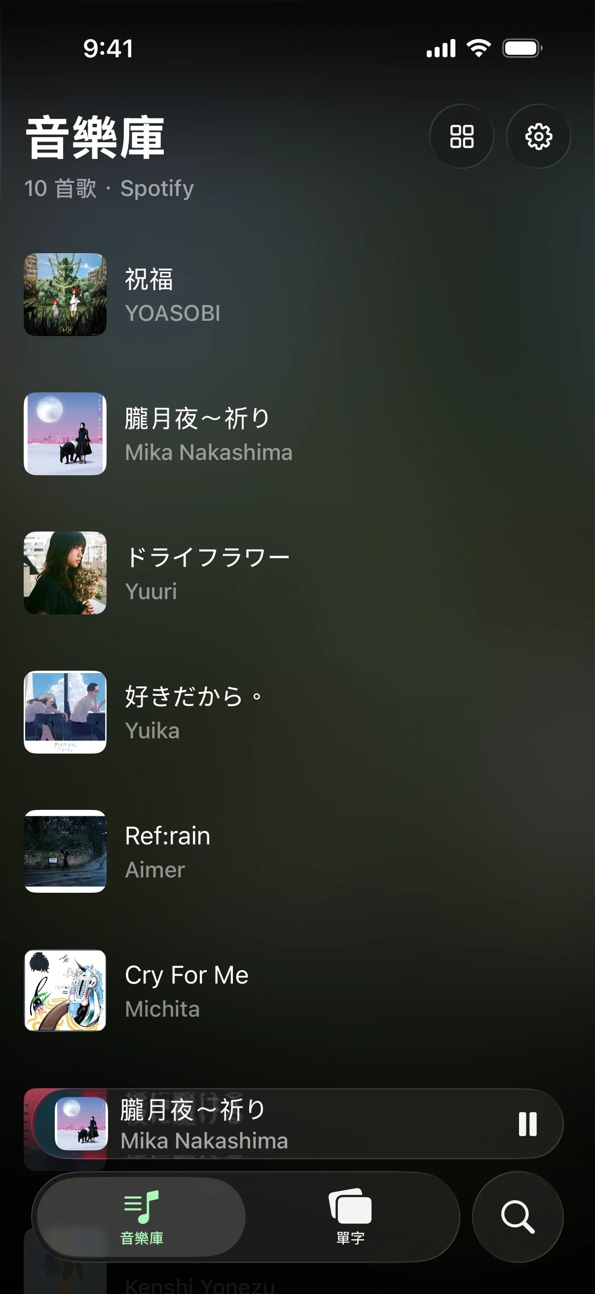 Furioke song library