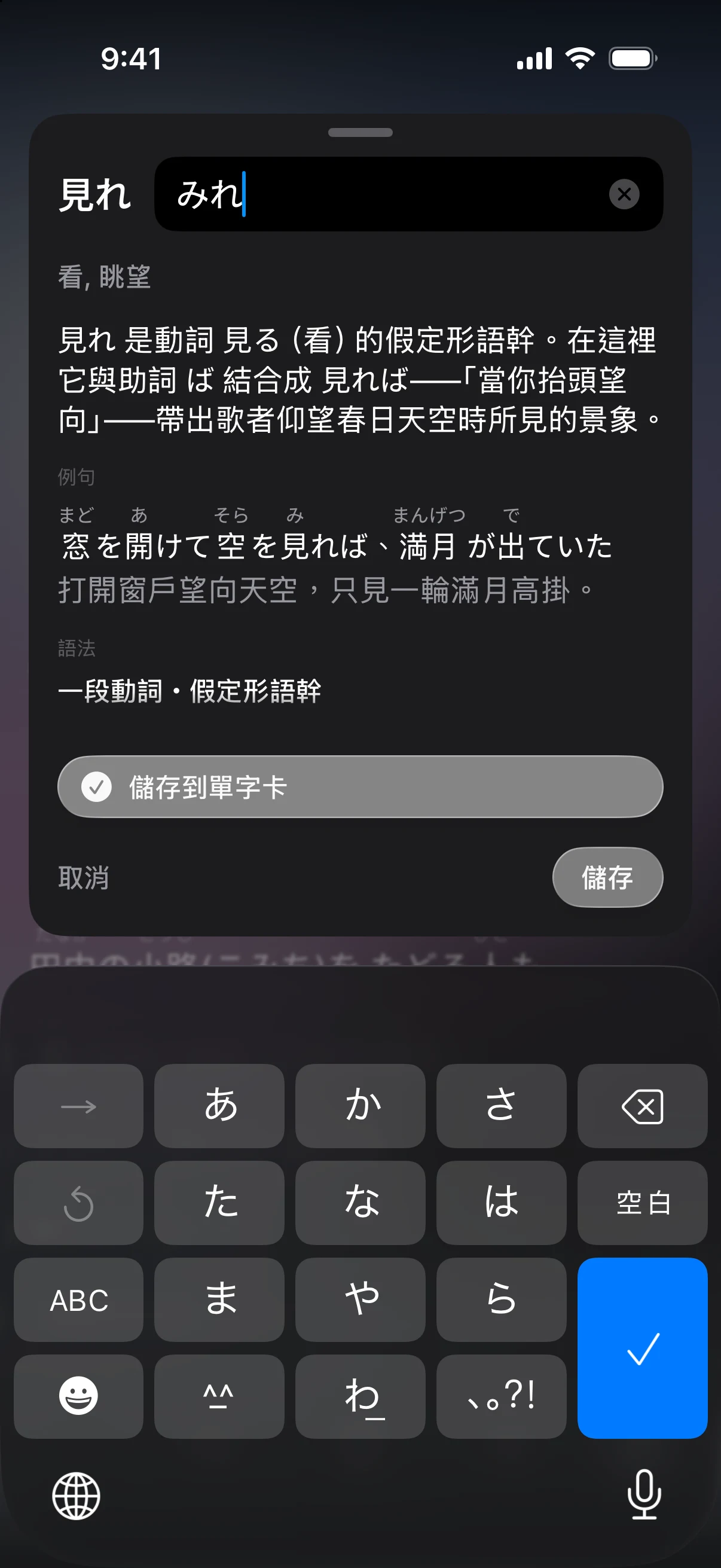 Furioke reading overrides editor