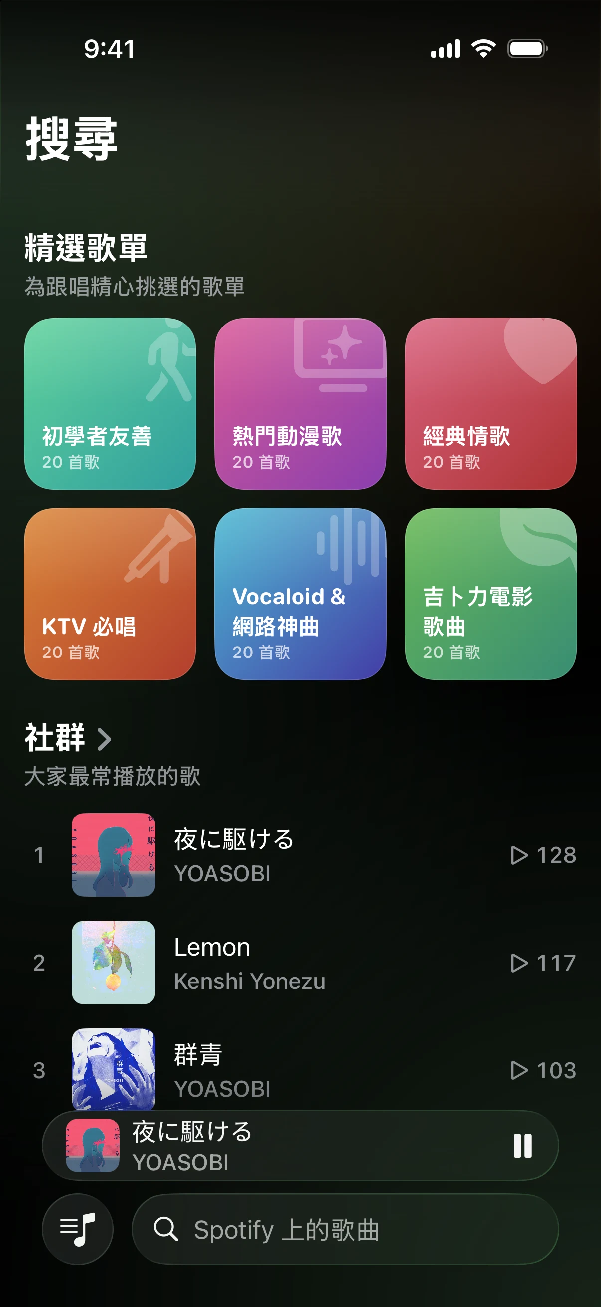 Furioke curated karaoke lists and the songs learners saved most